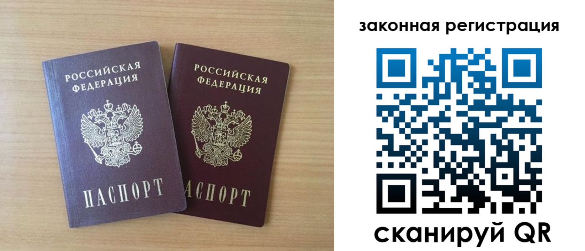 купить прописку в Черепаново
