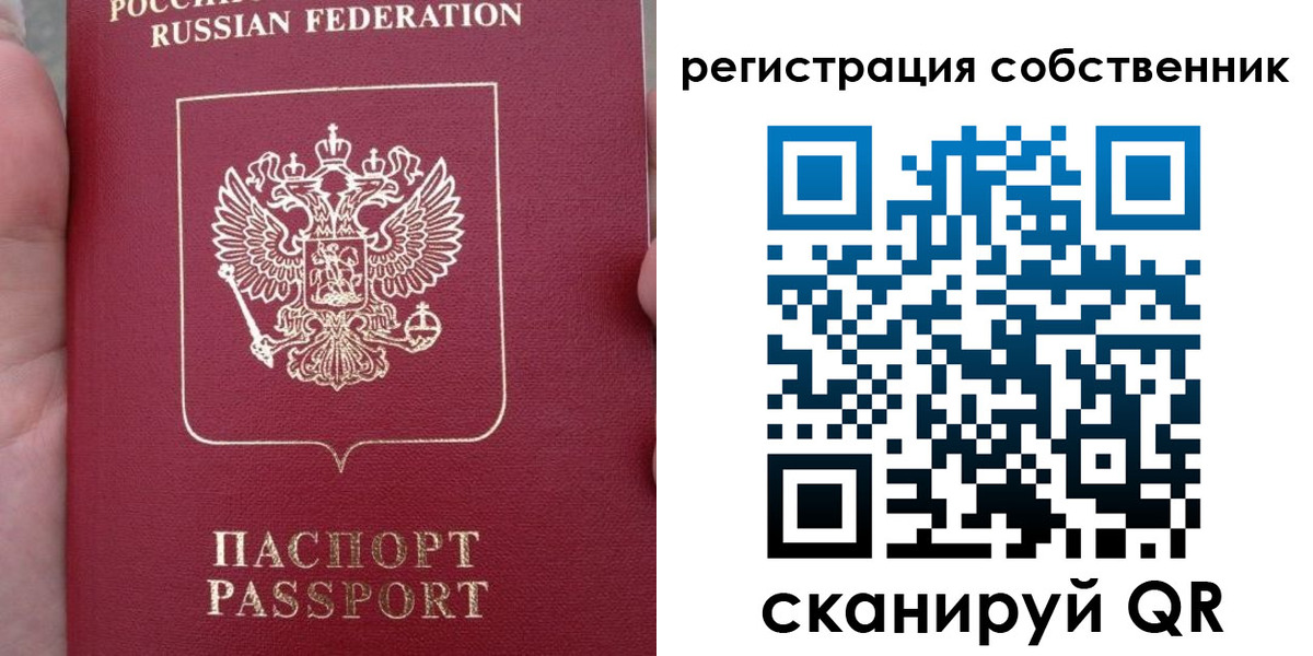 прописка ребенка в Черепаново