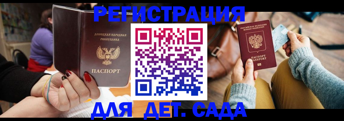 прописка паспорт в Черепаново