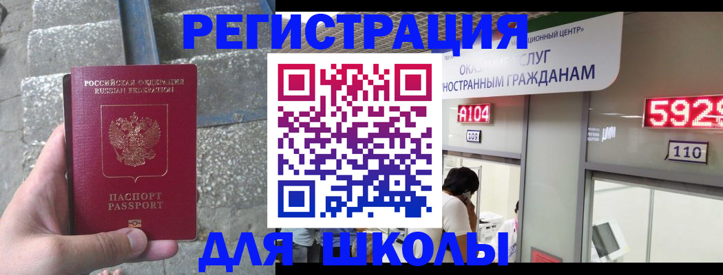 прописка поиск в Черепаново