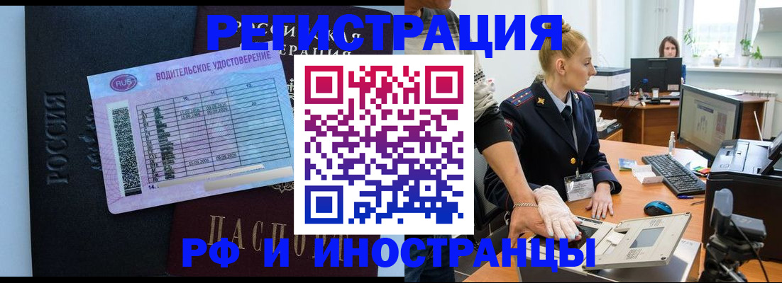 регистрация для дет. сада в Черепаново