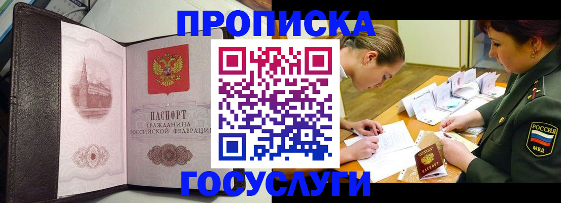 найти адрес прописки в Черепаново